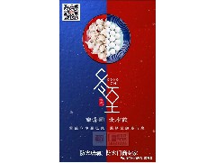 冬日暖心，至誠(chéng)祝福，恒保祝大家冬至快樂(lè)、闔家歡樂(lè)！
