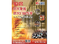 恒保防火玻璃走向世界，再獲兩份高性能英標測試報告！